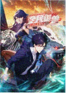 星轨少年 动画海报